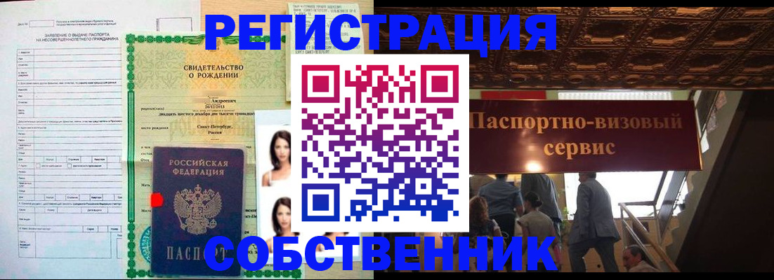 временная регистрация для всех в Белоозёрском